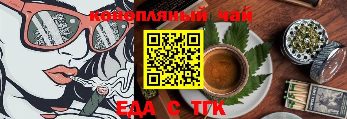 Кунгур  Печенье с ТГК марихуана  Вход с VPN 