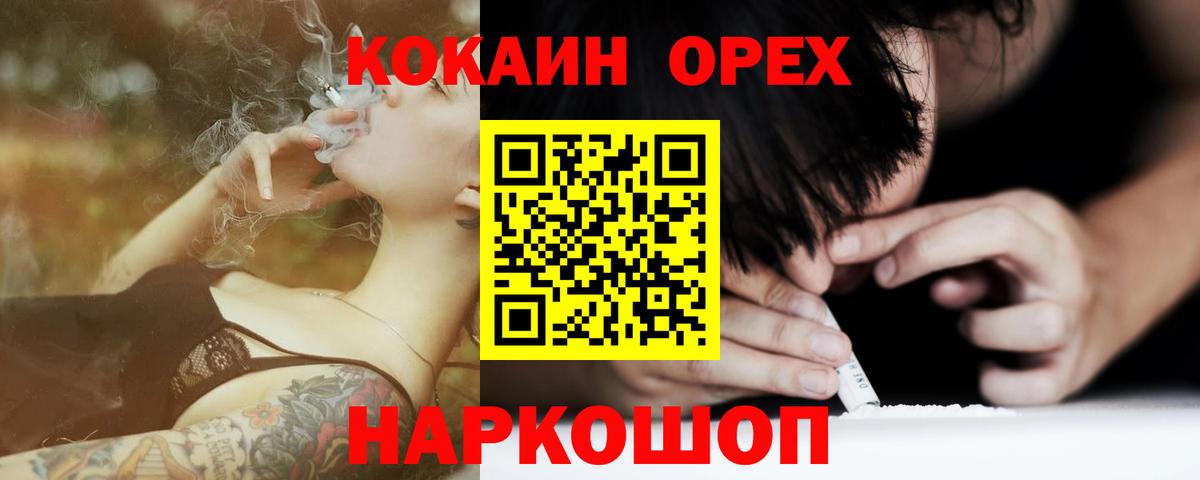 Бошки Шишки  A-PVP СК кристаллы  Вход с VPN  Кунгур  Гашиш  Мефедрон  