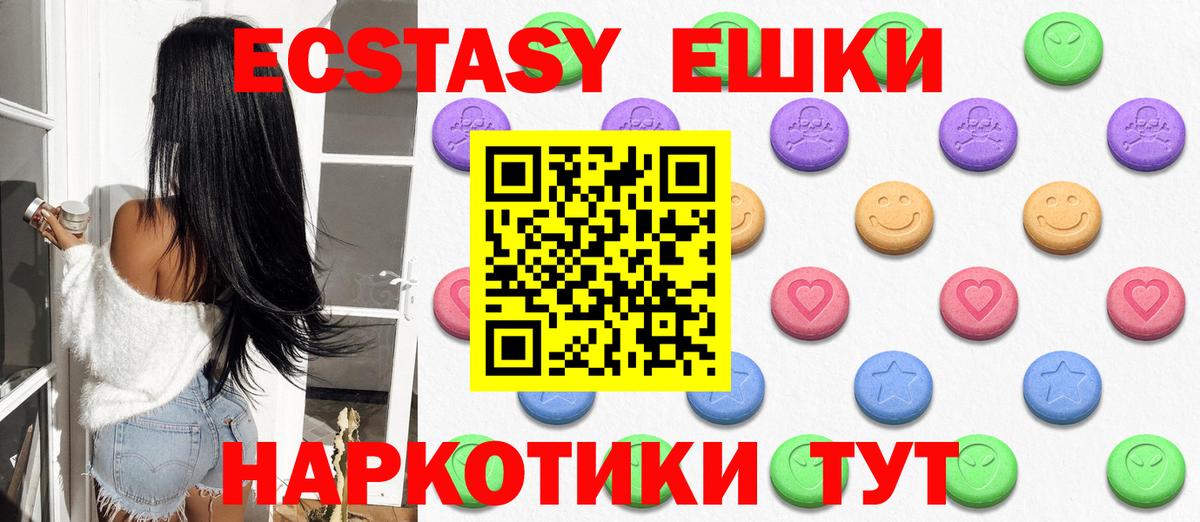 Ecstasy ешки Кунгур