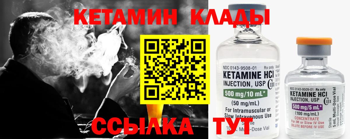 Кетамин ketamine  Вход с VPN  Кунгур  Кетамин ketamine 