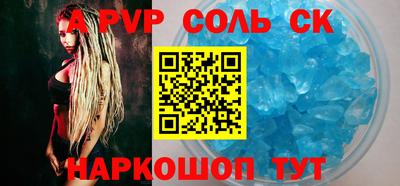 молекула духа Будённовск