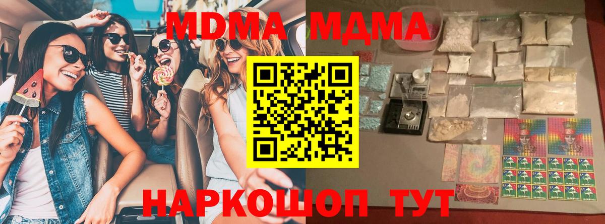 Кунгур  МДМА молли  Вход с VPN  MDMA кристаллы 
