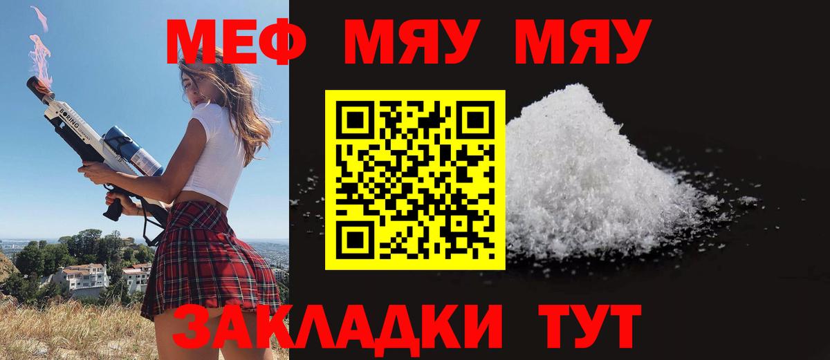 Меф  Кунгур