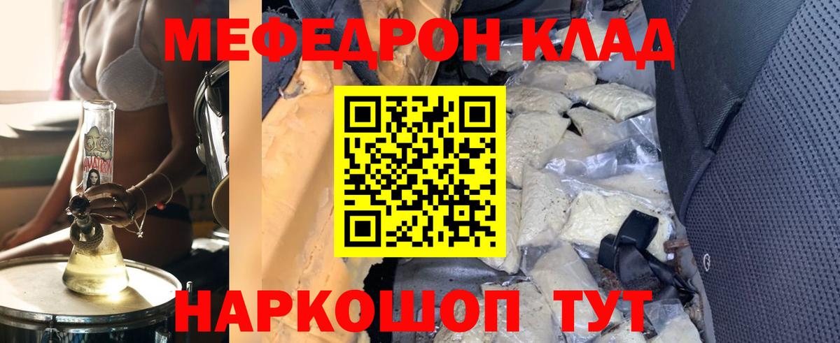 Меф mephedrone  купить наркотики цена  Кунгур  Вход с VPN  blacksprut вход  Меф 4 MMC 