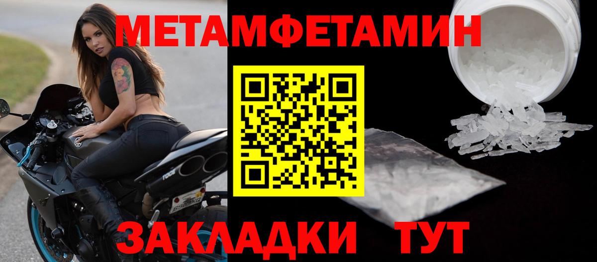 Метамфетамин Декстрометамфетамин 99.9%  Вход с VPN  Кунгур 