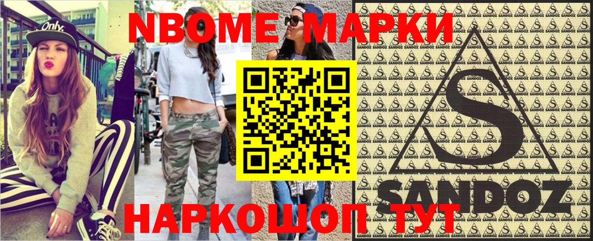 Кунгур  Марки 25I-NBOMe 1,5мг  Вход с VPN 