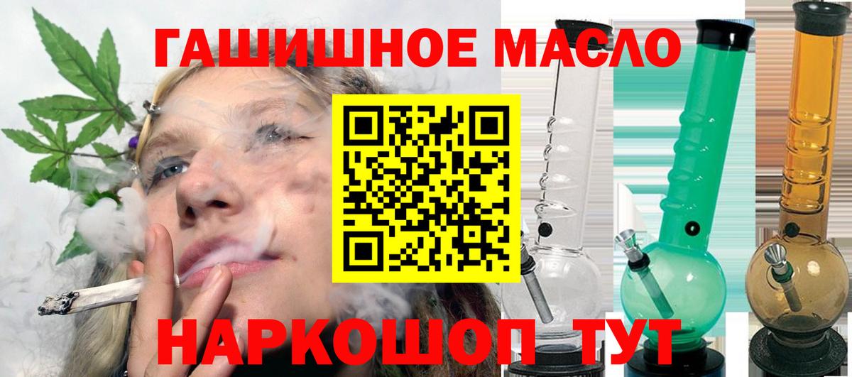 где продают наркотики  Вход с VPN  Кунгур  ТГК гашишное масло 