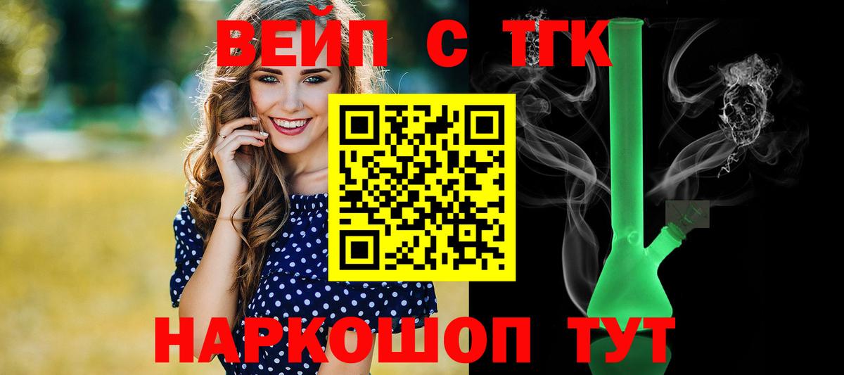 Дистиллят ТГК гашишное масло Кунгур
