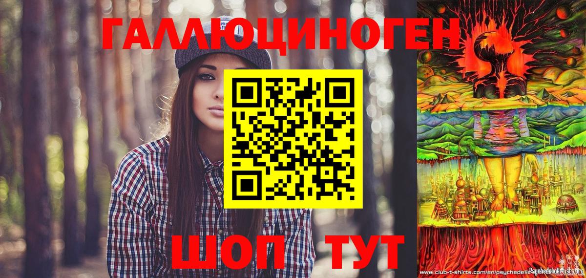 Галлюциногенные грибы ЛСД  Вход с VPN  Кунгур 