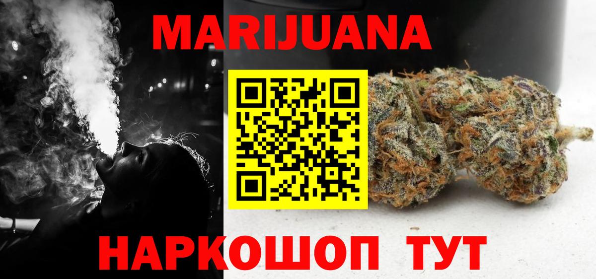 Марихуана Ganja Кунгур